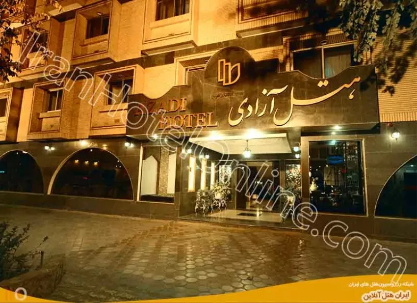 نما هتل آزادی مشهد
