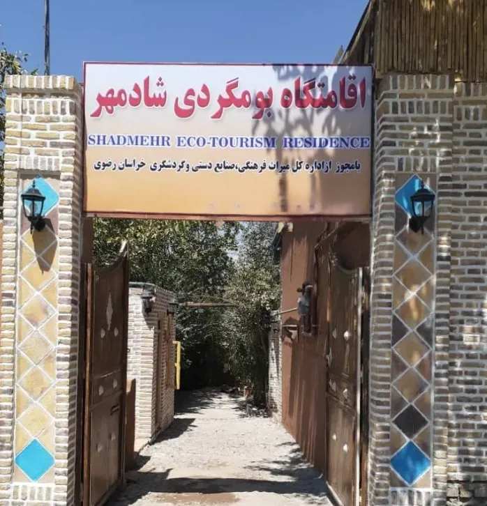 اقامتگاه های بوم گردی شادمهر اتاق برای یک نفر نیشابور