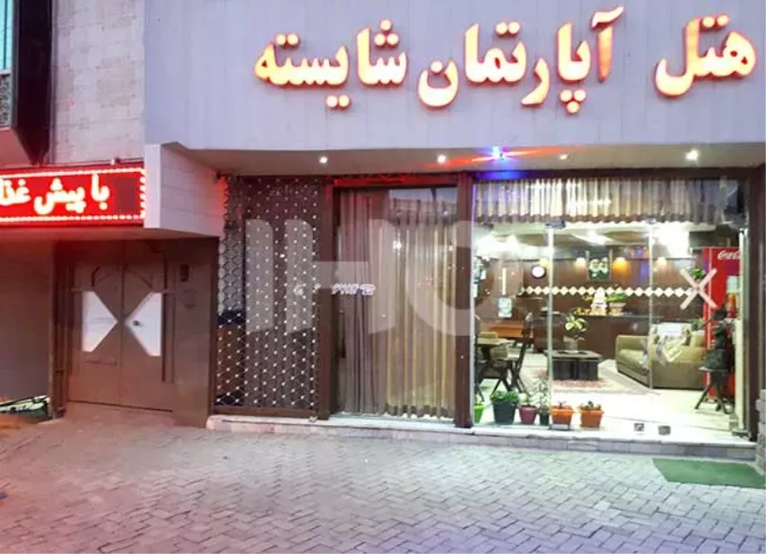 نمای هتل شایسته گرگان