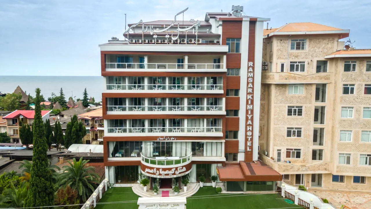 هتل کیمیا رامسر