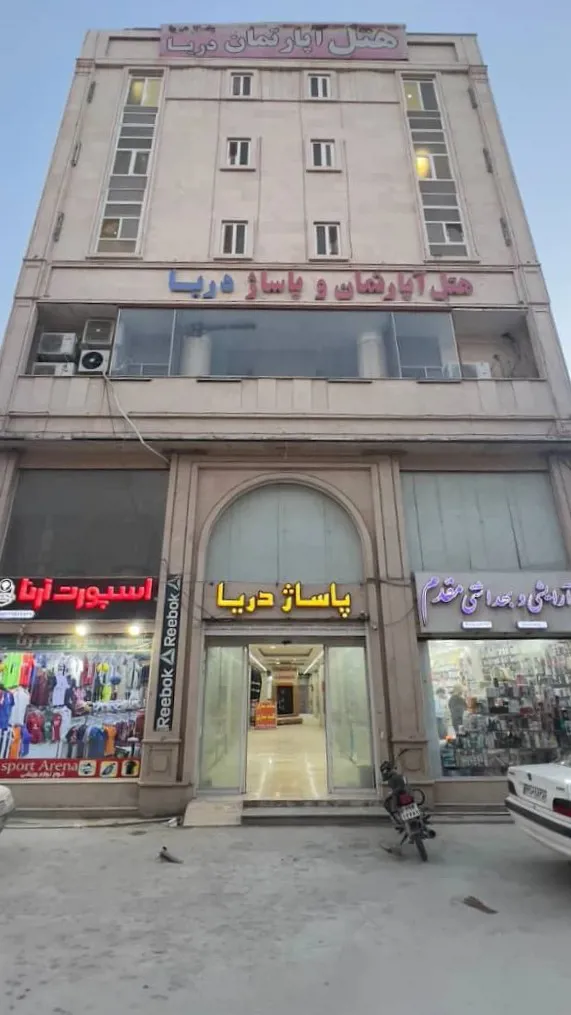 مهمانپذیر دریا عسلویه
