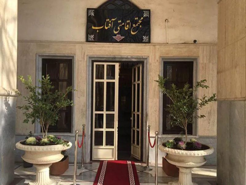 هتل آفتاب تهران