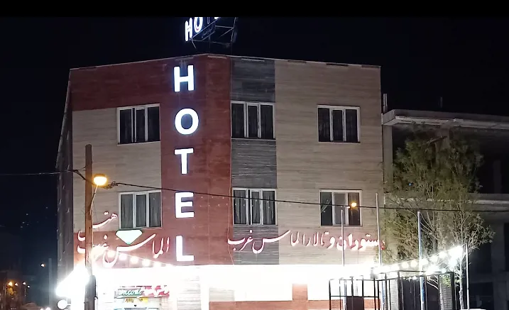 هتل آپارتمان الماس غرب خدابنده