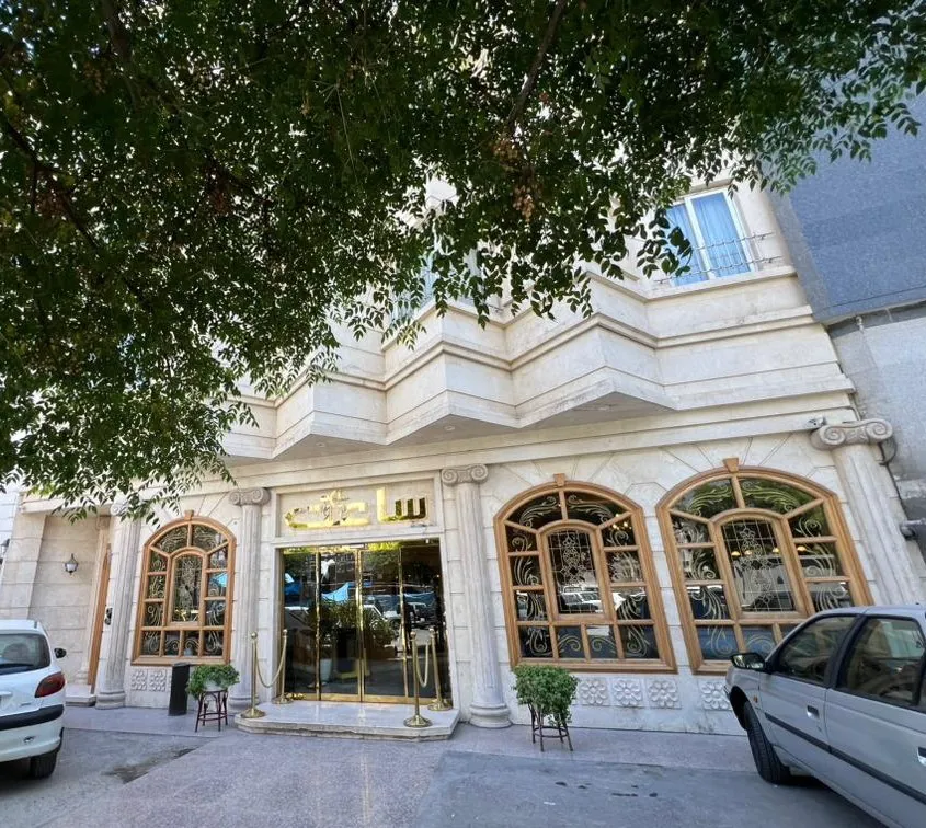 مهمانپذیر ساعت مشهد