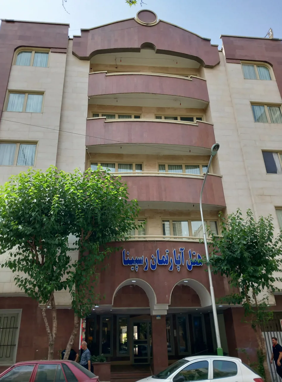 نمای ساختمان هتل آپارتمان رسپینا تهران