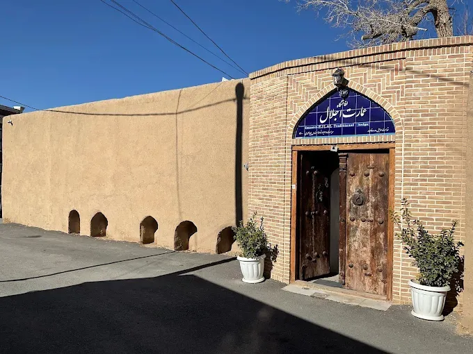 اقامتگاه سنتی عمارت اجلال تفرش
