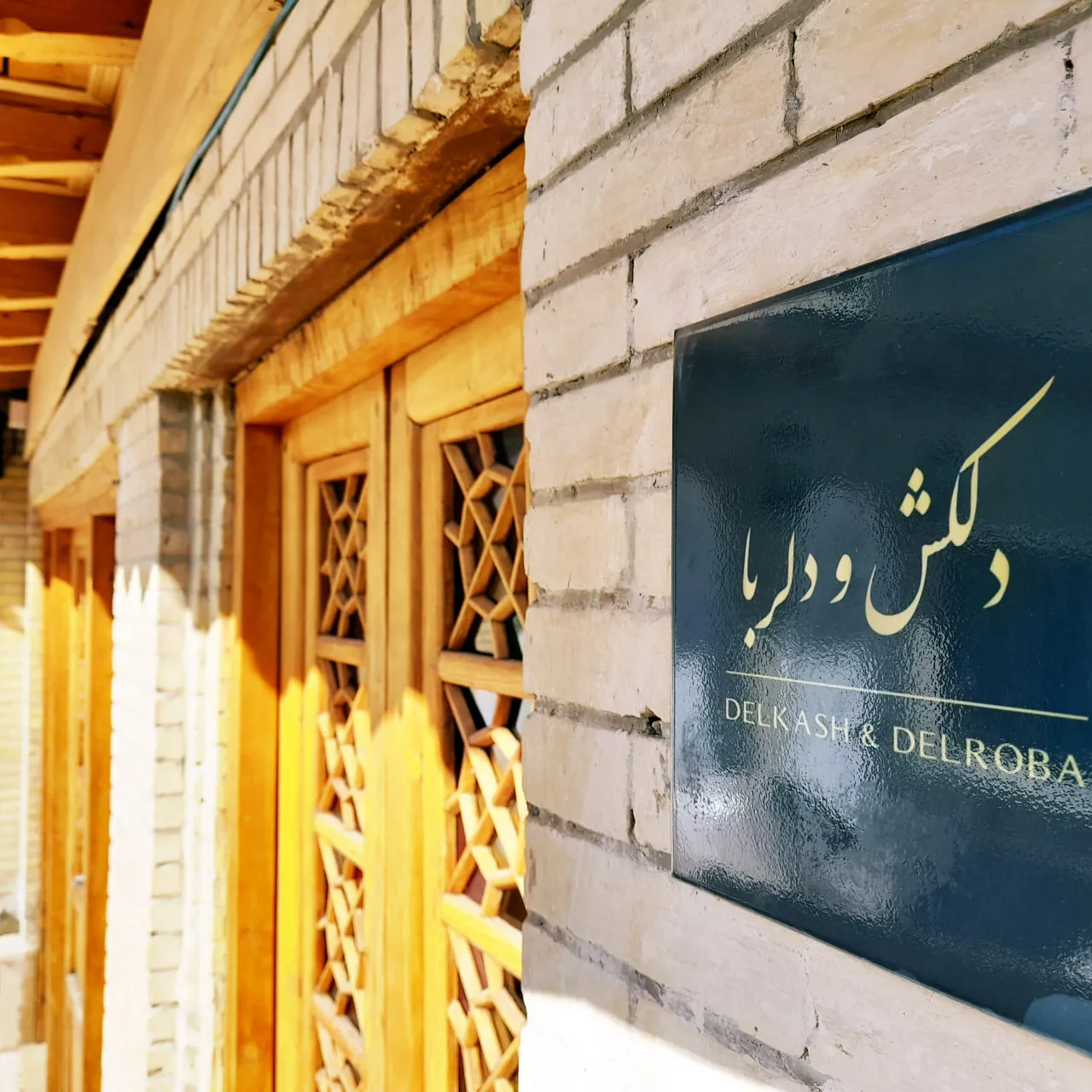 سوئیت دو خوابه دلکش و دلربا هتل بوتیک عمارت محلاتی شیراز