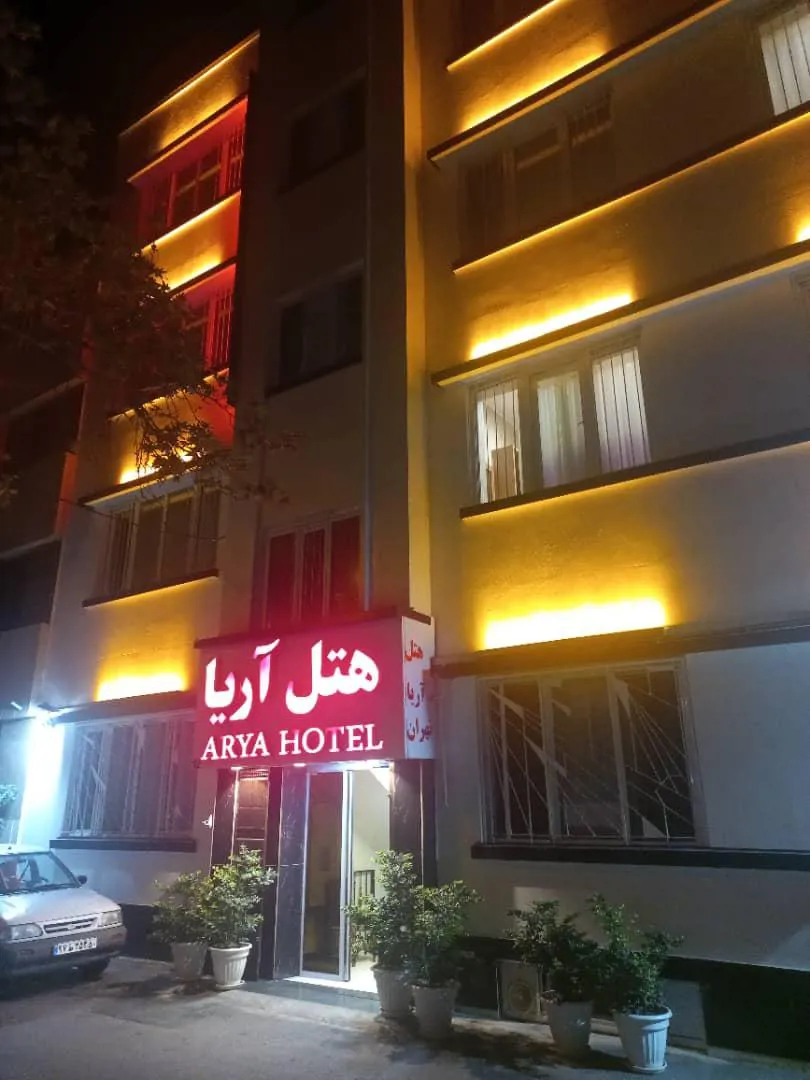 هتل آریا تهران