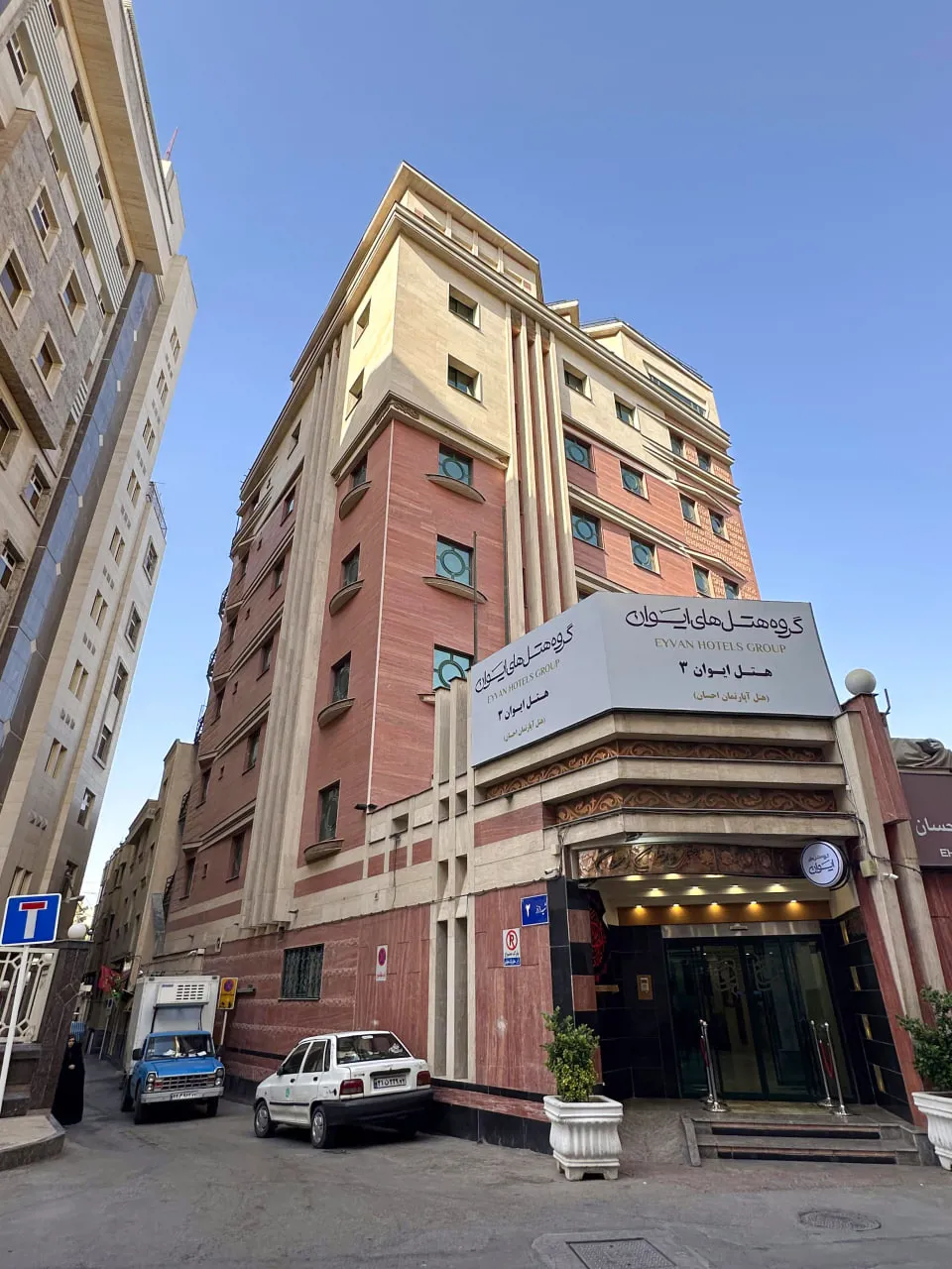 هتل آپارتمان ایوان 3 (احسان) مشهد