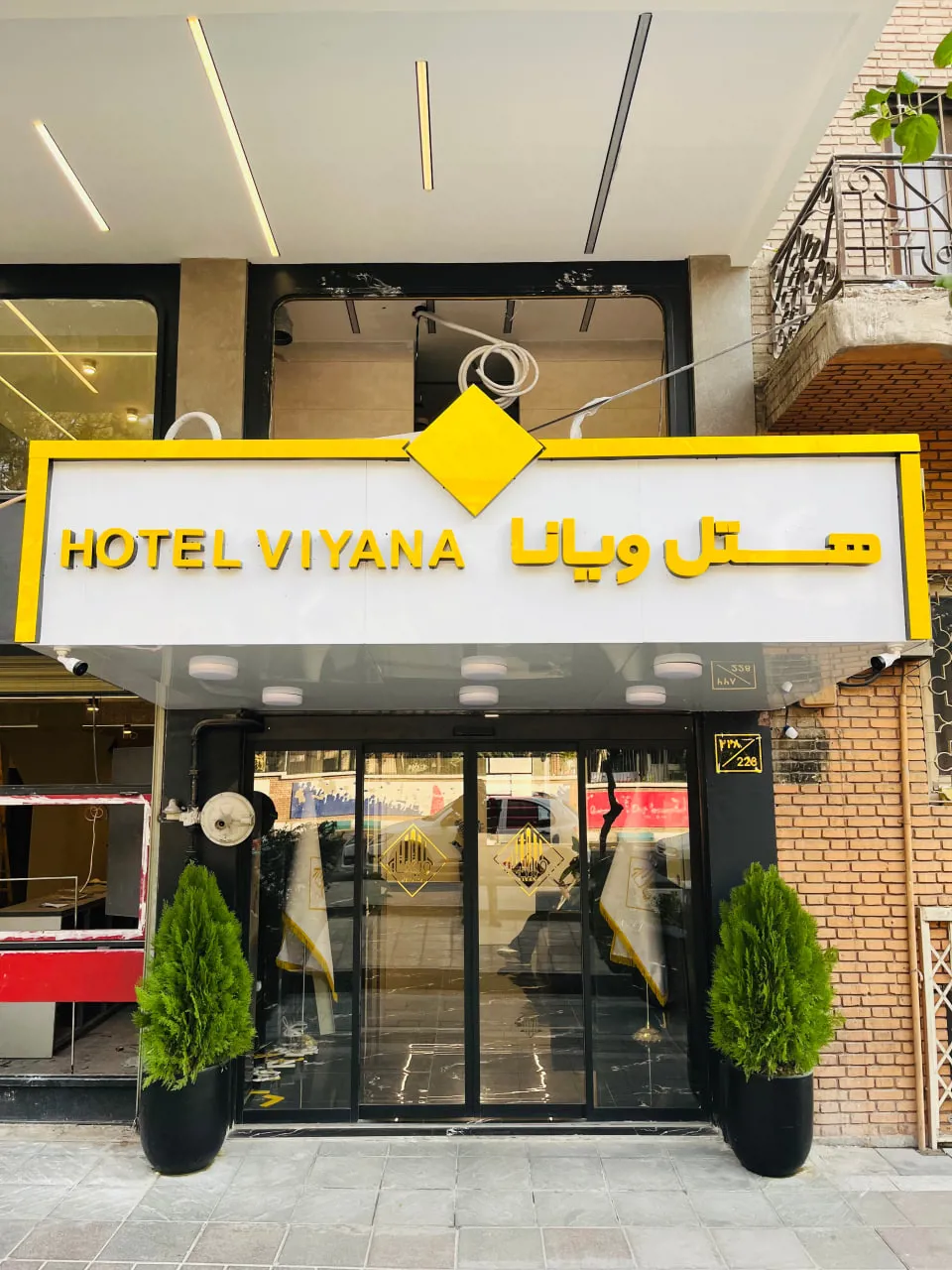 هتل ویانا تهران