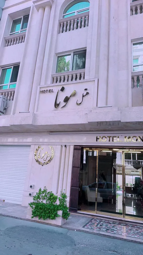 نمای هتل مونا