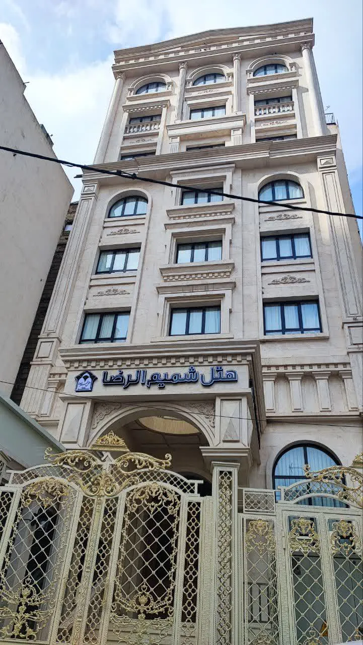 نمای هتل شمیم الرضا مشهد