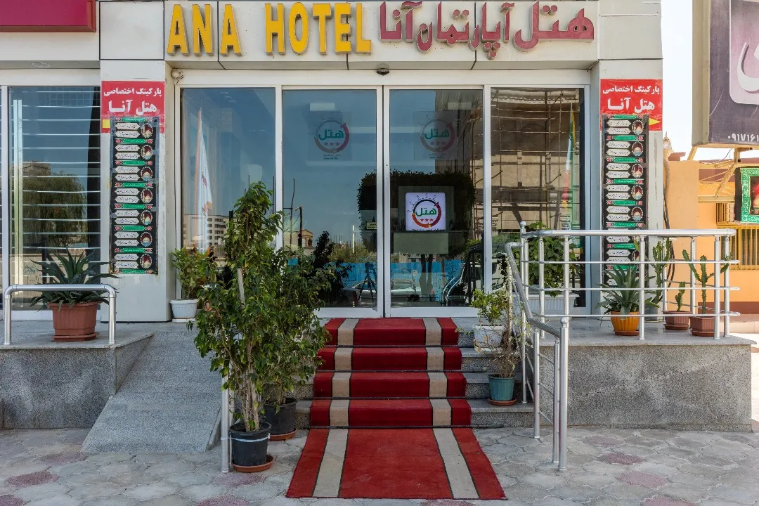 هتل آپارتمان آنا قشم