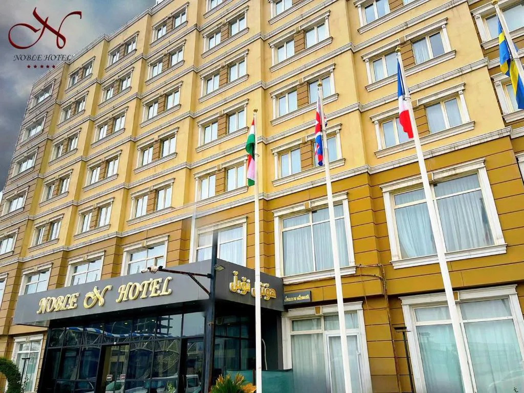 نما هتل نوبل اربیل
