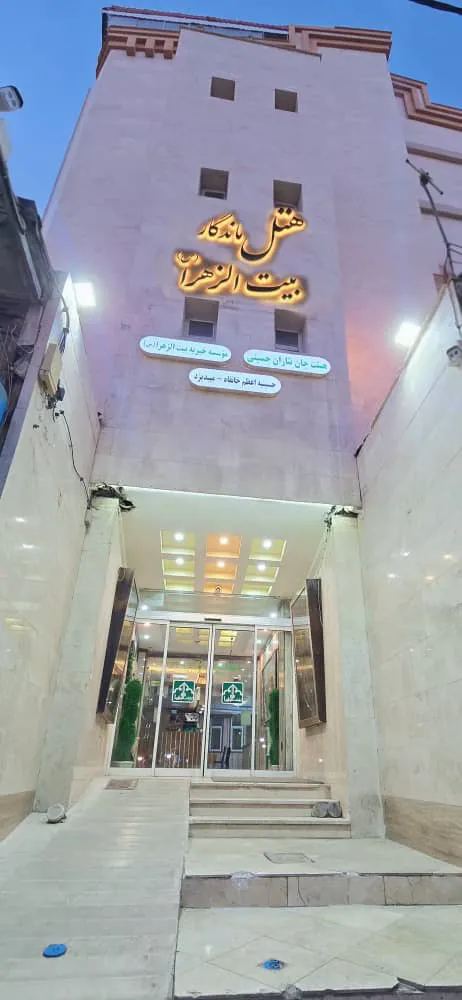 نما هتل ماندگار مشهد