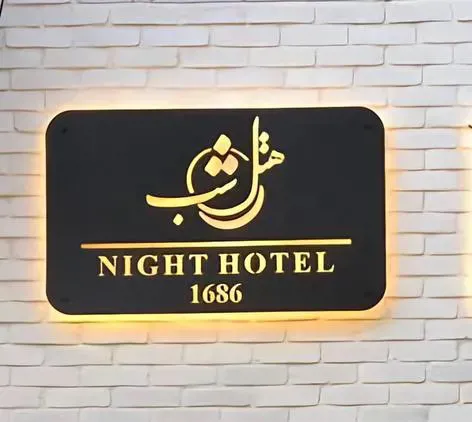 نما مهمانپذیر شب تهران