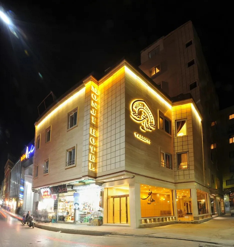 هتل منجی مشهد