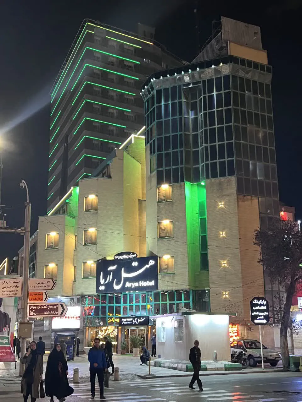 هتل آریا مشهد