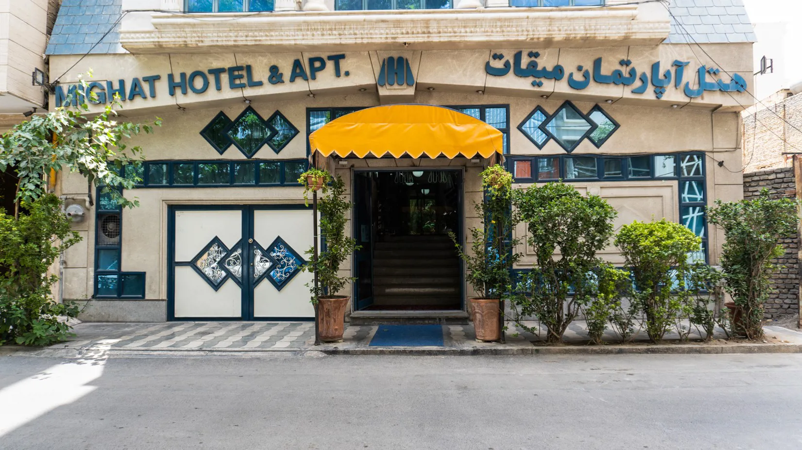 هتل آپارتمان میقات مشهد