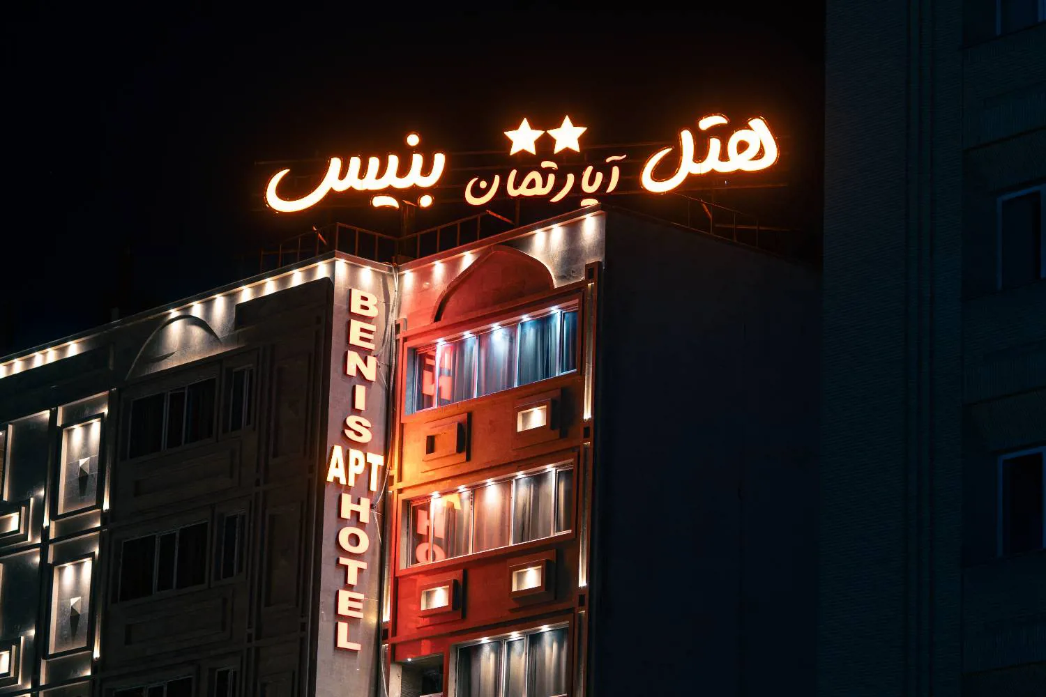 هتل آپارتمان بنیس شیراز