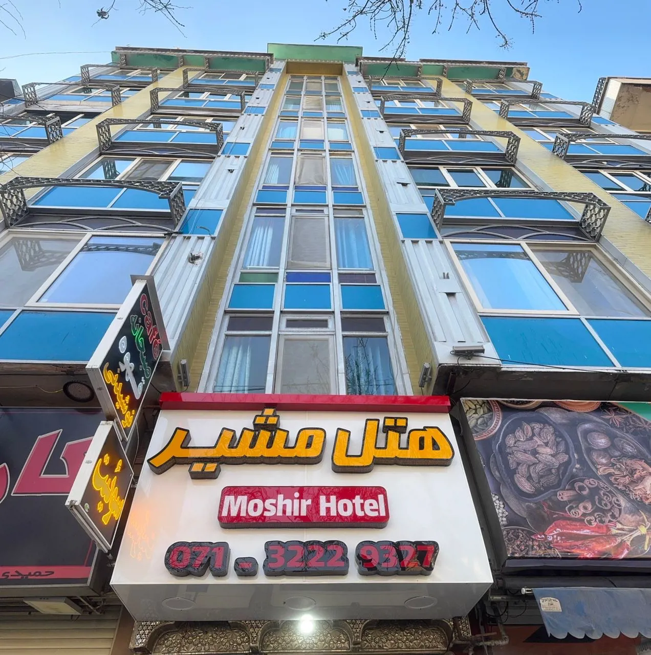 نمای هتل مشیر شیراز