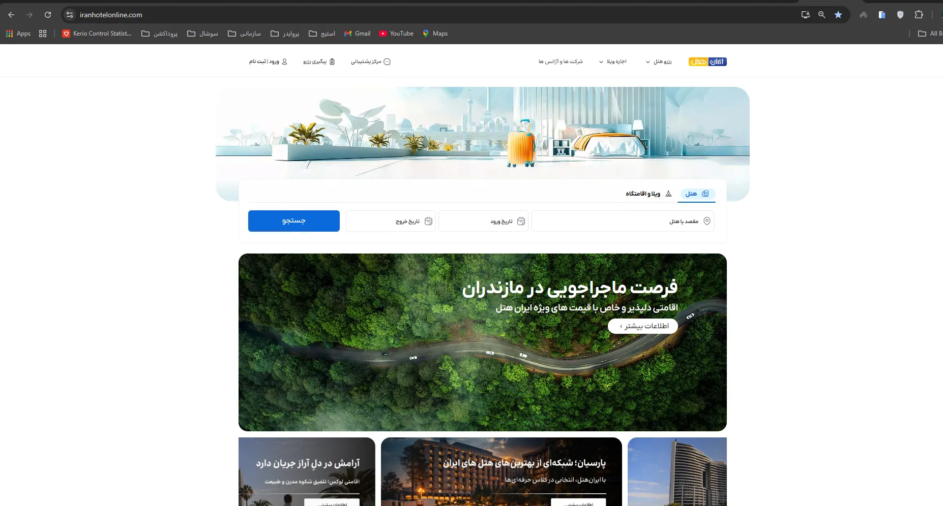 مهمانپذیر تست کرج