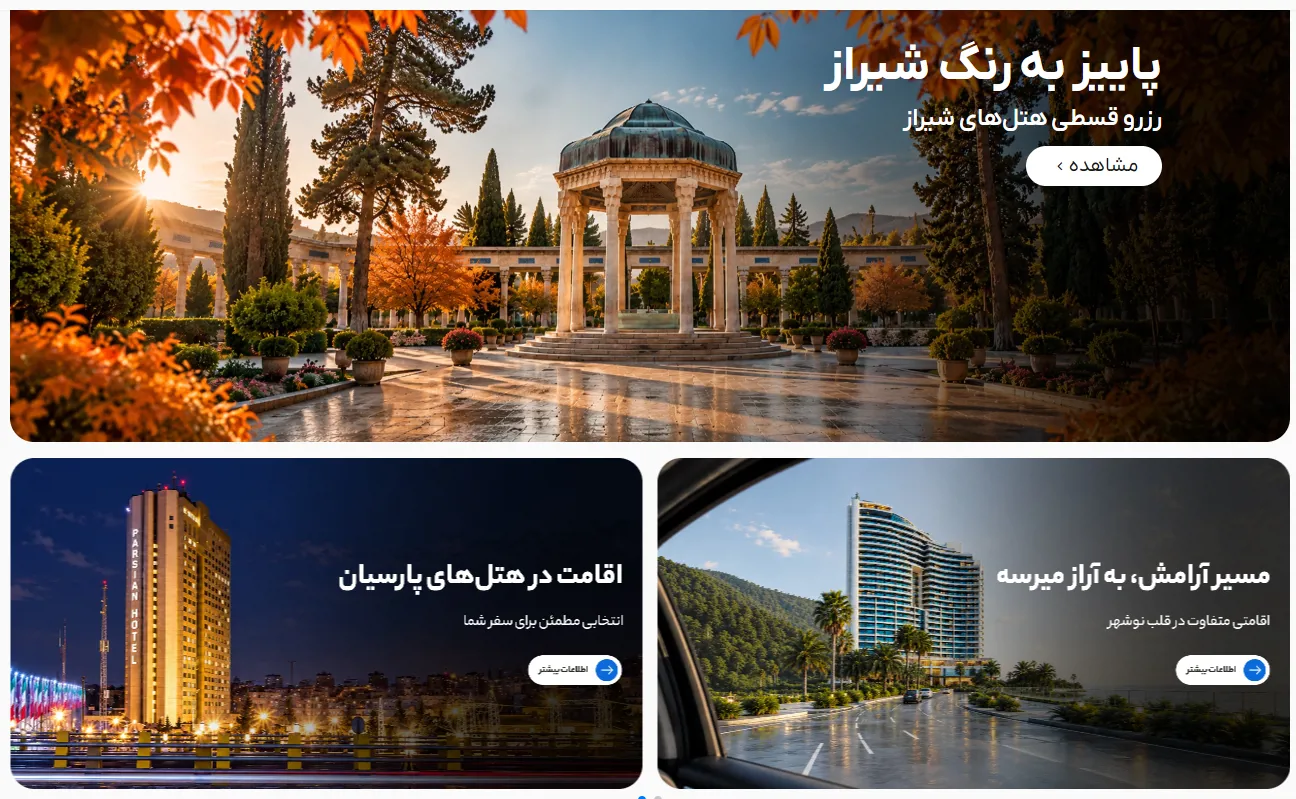 هتل تست کرج