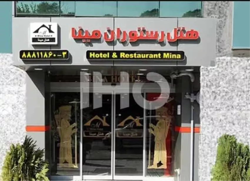 سردر هتل مینا تهران