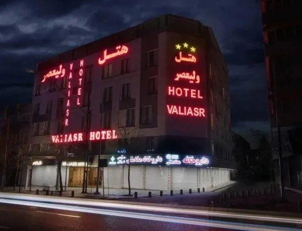 هتل ولیعصر تهران