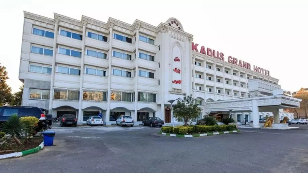 هتل بزرگ گیلان(کادوس) رشت
