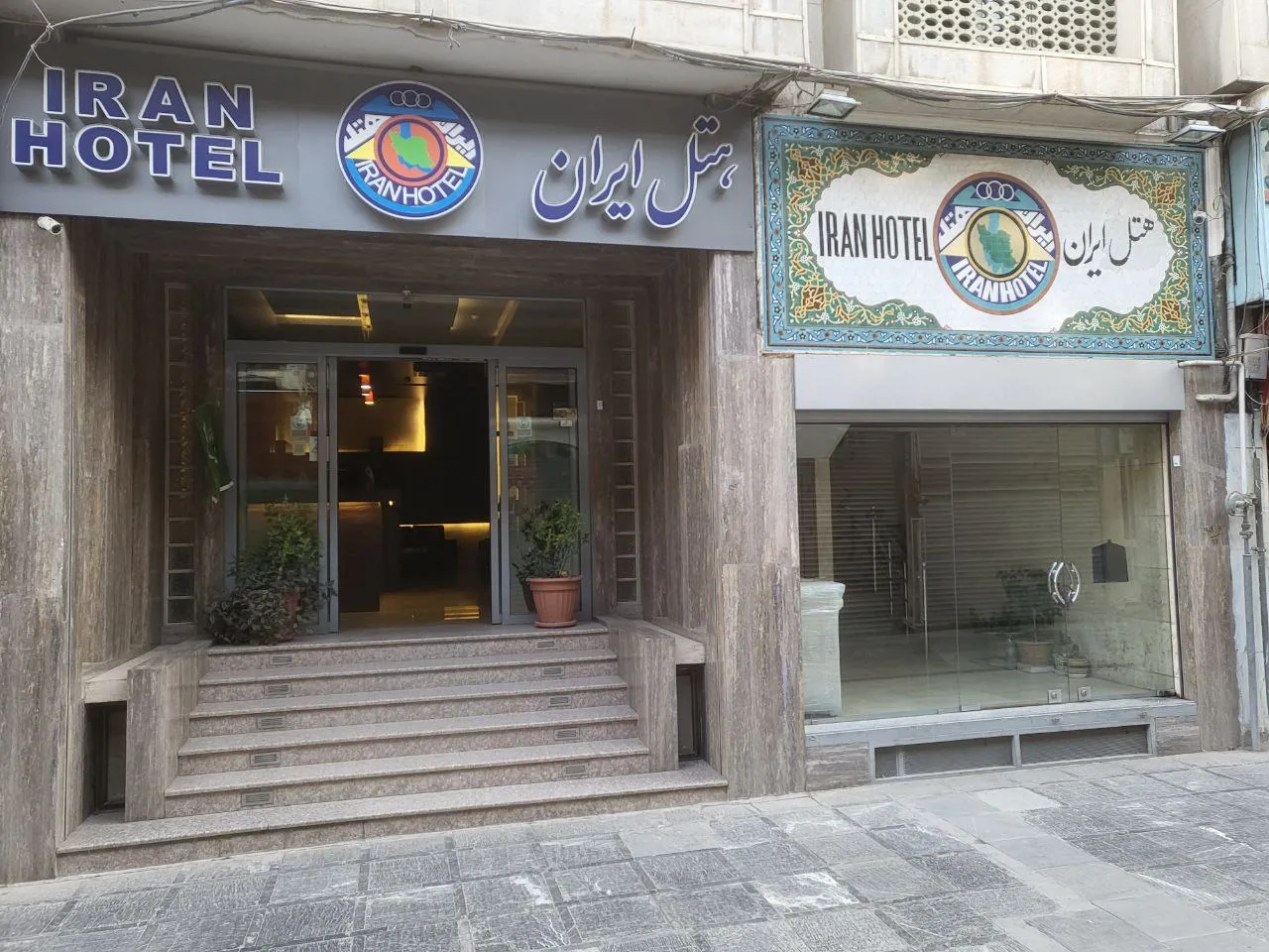 هتل ایران اصفهان
