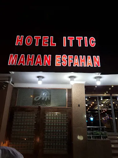هتل ماهان اصفهان