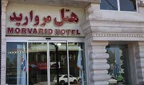هتل مروارید بندر امام خمینی