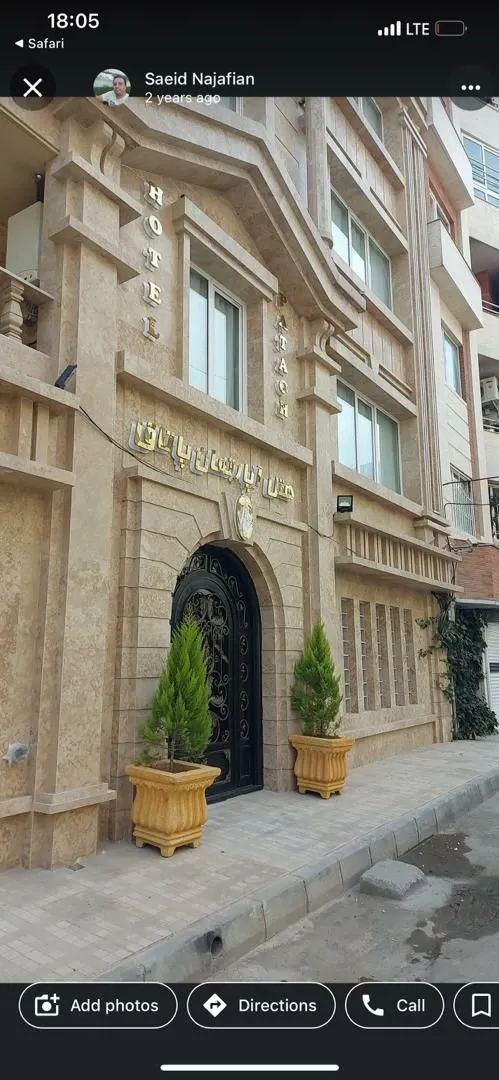 هتل آپارتمان پاتاق کرمانشاه