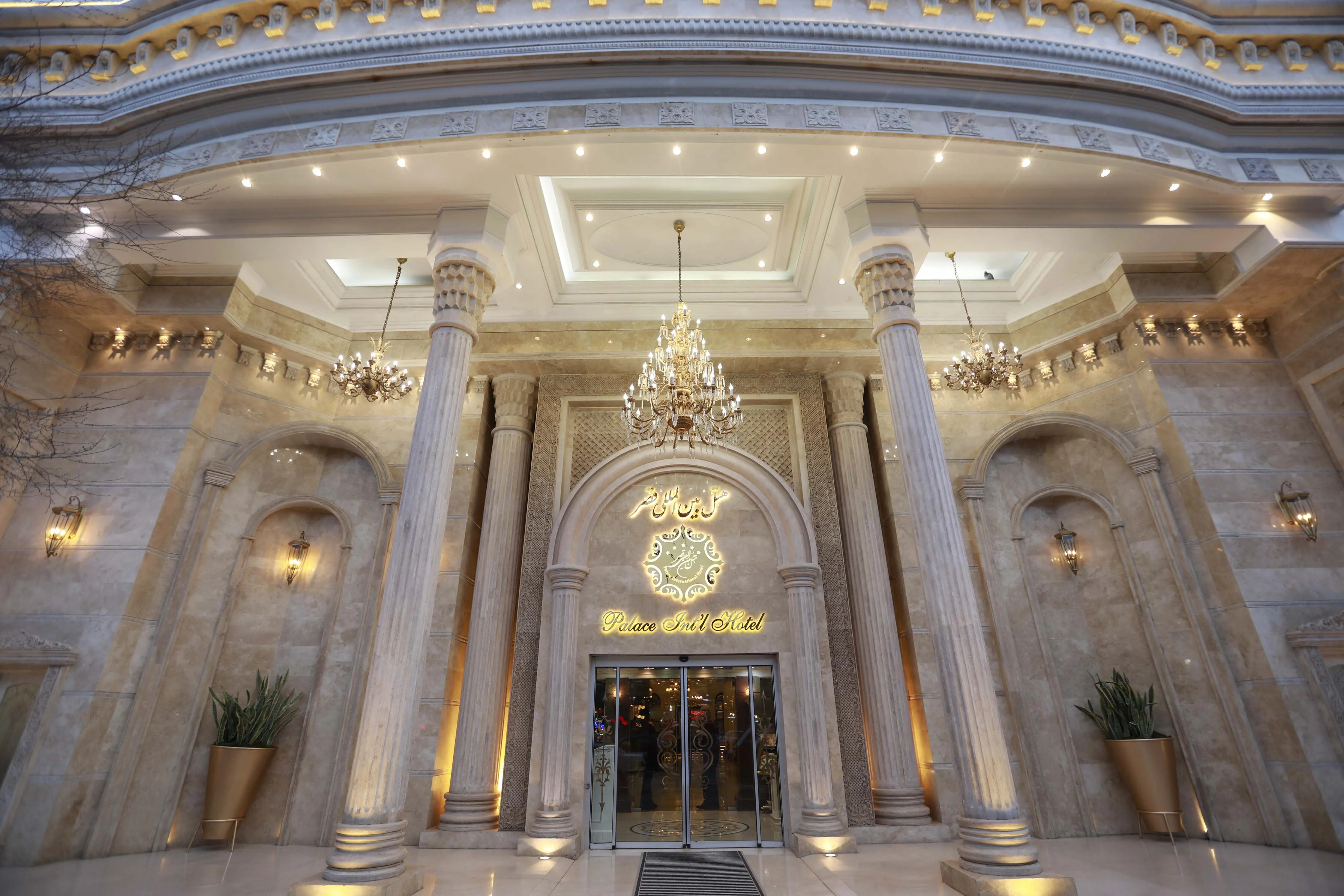 هتل قصر بین المللی مشهد