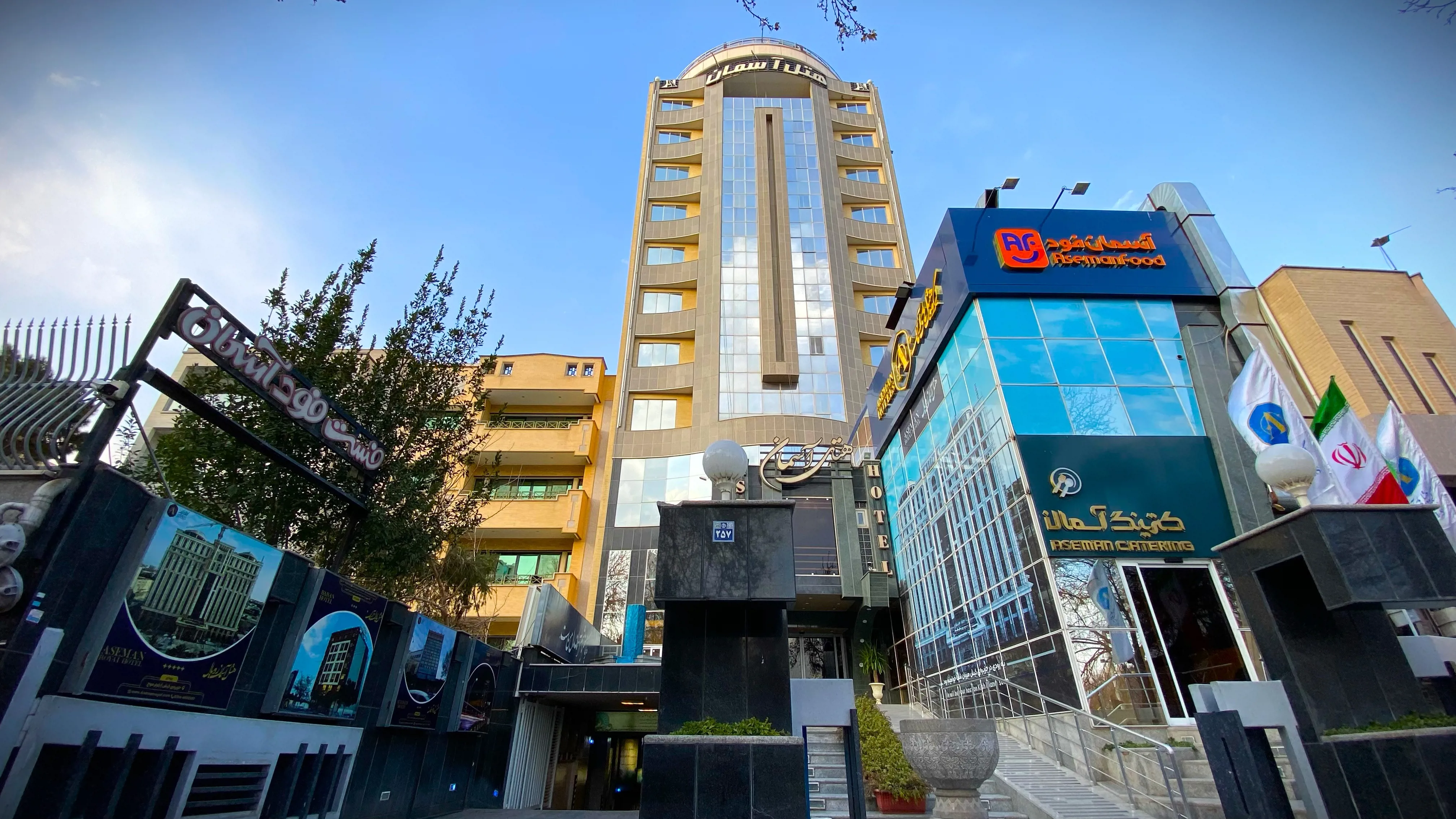 هتل آسمان اصفهان