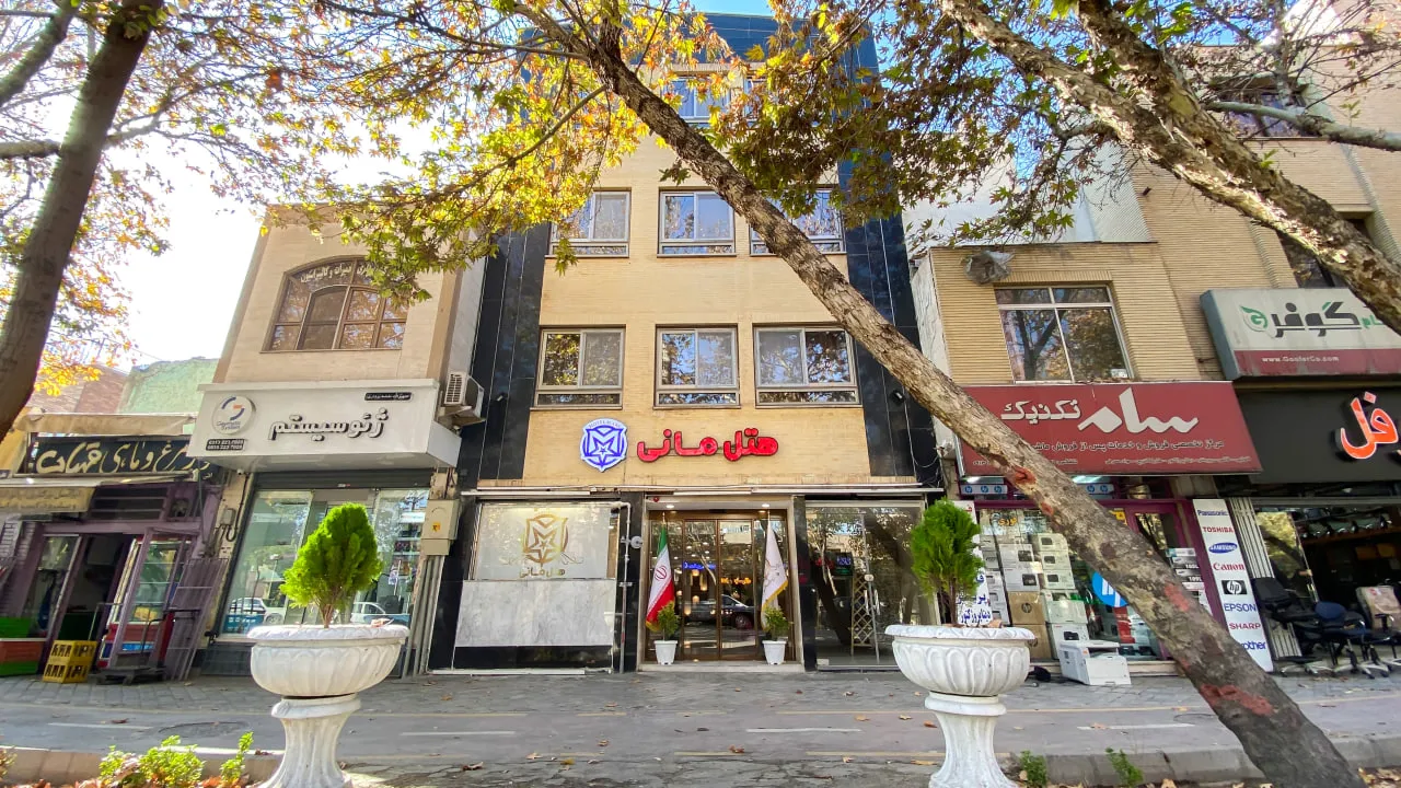 هتل مانی اصفهان