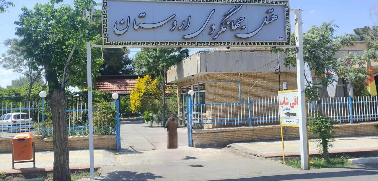 هتل جهانگردی اردستان