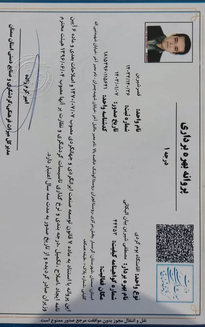 هتل تست کرج