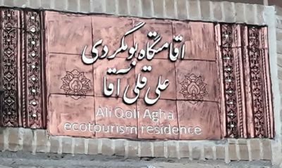 اقامتگاه های بوم گردی علی قلی آقا اتاق دو تخته توئین برای دو نفر (همکف 2) اصفهان