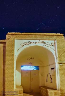 اقامتگاه بوم گردی منقل اتاق مخرگه برای دو نفر شهر بابک