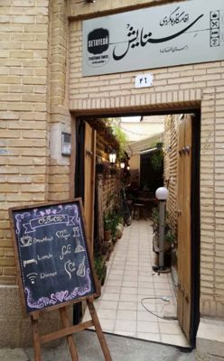 اقامتگاه های بوم گردی ستایش اتاق شماره 1 برای سه نفر شیراز