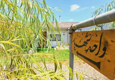 اقامتگاه بوم گردی آویشار اتاق دو تخته دبل ابتهاج تالش