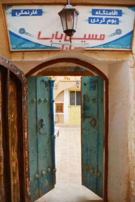 اقامتگاه بوم گردی عمارت مسین بابا اتاق دستکند برای هفت نفر سرخه