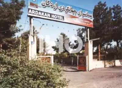 مهمانسرا جهانگردی اردکان