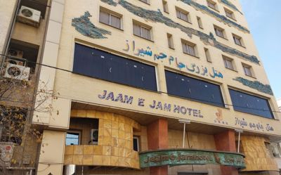 هتل آپارتمان جام جم شیراز