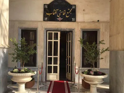 هتل آفتاب تهران
