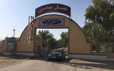 هتل بهمن طبس