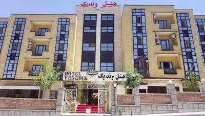 هتل وندیک همدان