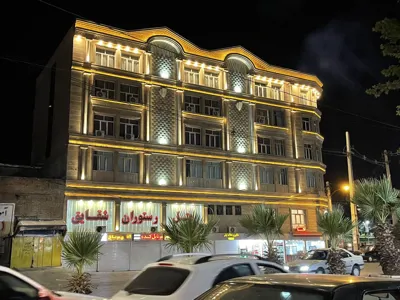 هتل شقایق خرم آباد